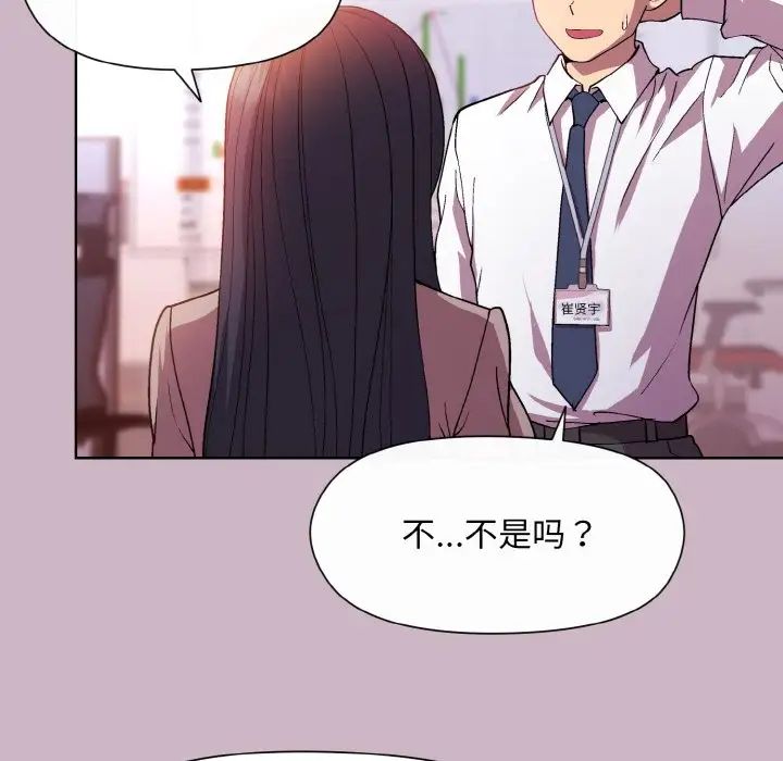 和美女上司玩游戏第12話