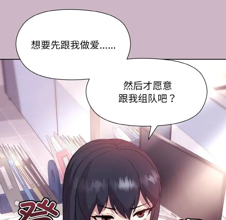 和美女上司玩游戏第12話