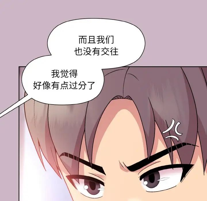 和美女上司玩游戏第12話