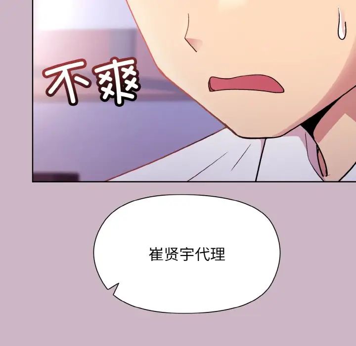和美女上司玩游戏第12話