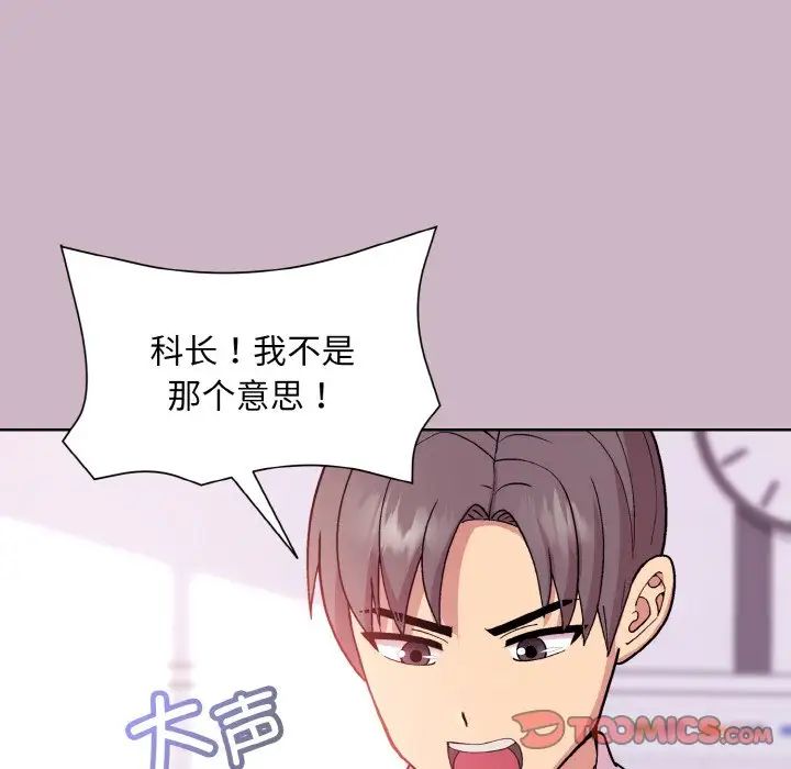 和美女上司玩游戏第12話