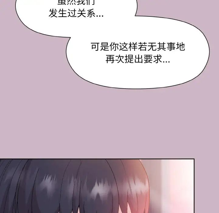 和美女上司玩游戏第12話
