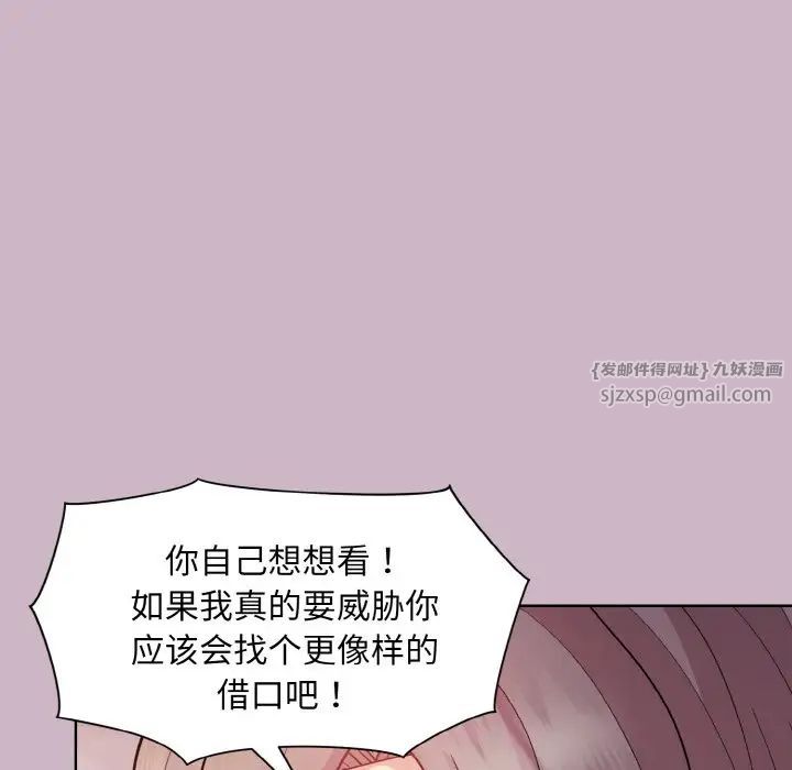 和美女上司玩游戏第12話