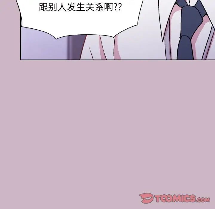 和美女上司玩游戏第12話