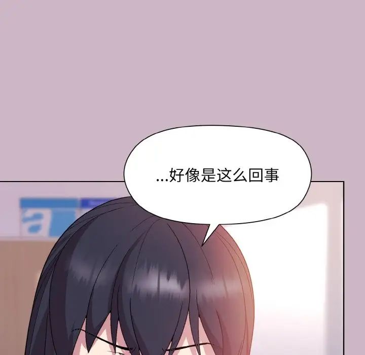 和美女上司玩游戏第12話