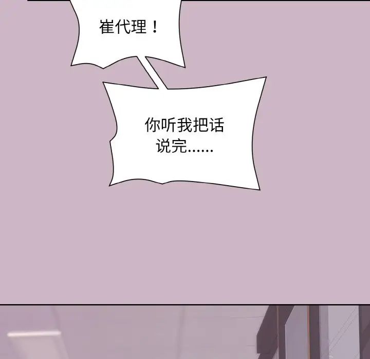 和美女上司玩游戏第12話