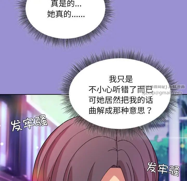 和美女上司玩游戏第12話
