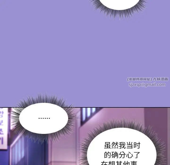 和美女上司玩游戏第12話