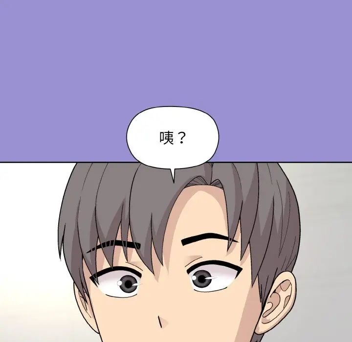 和美女上司玩游戏第12話