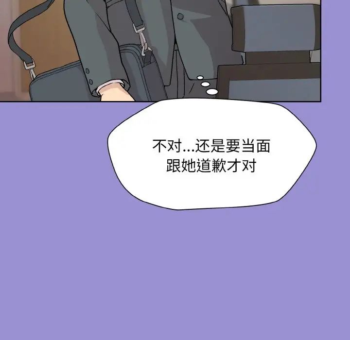 和美女上司玩游戏第12話