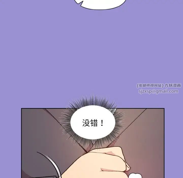 和美女上司玩游戏第12話