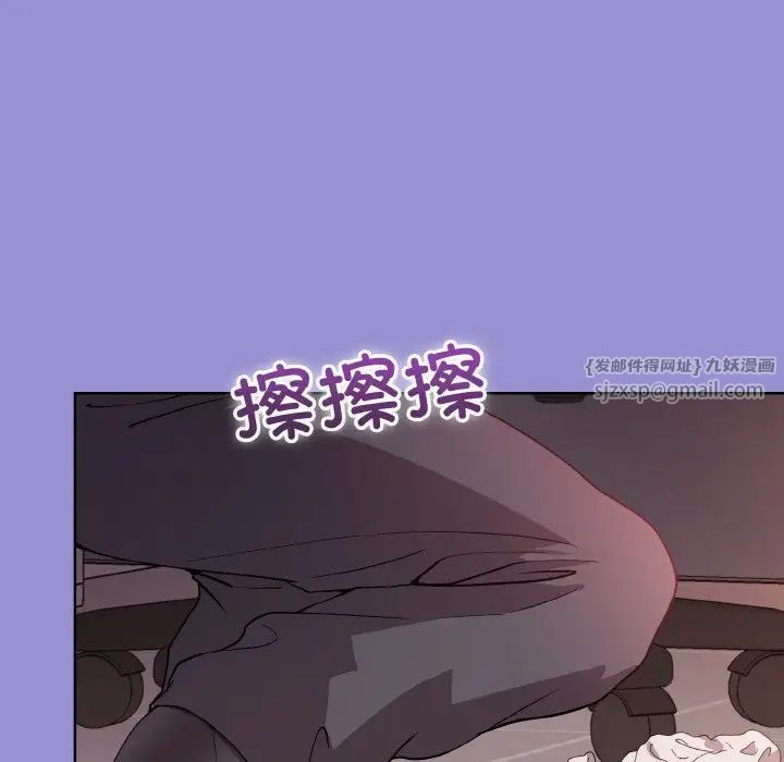和美女上司玩游戏第12話
