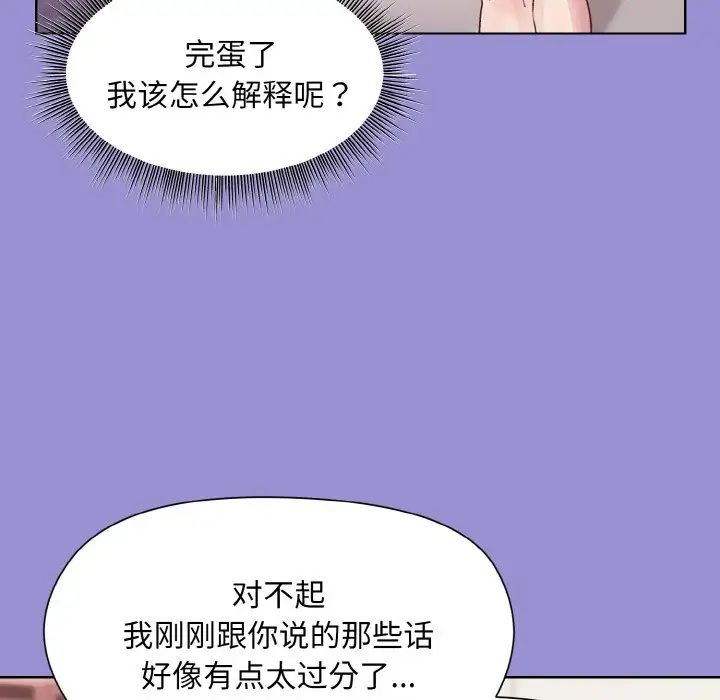 和美女上司玩游戏第12話