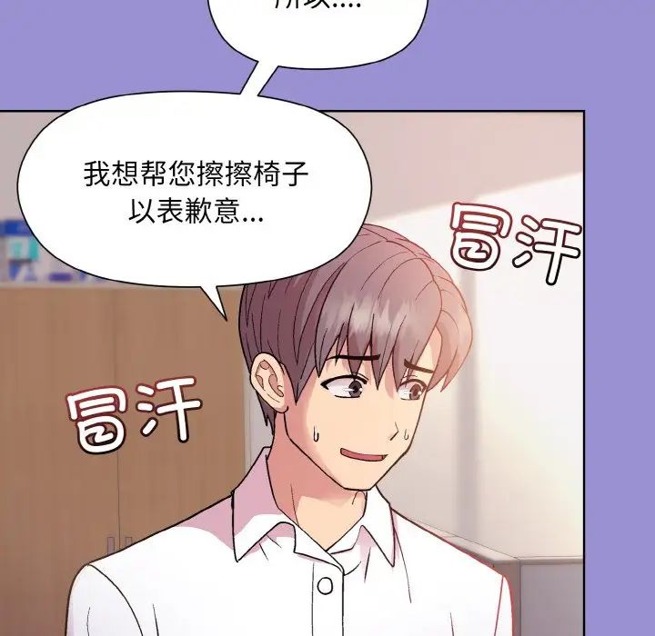 和美女上司玩游戏第12話