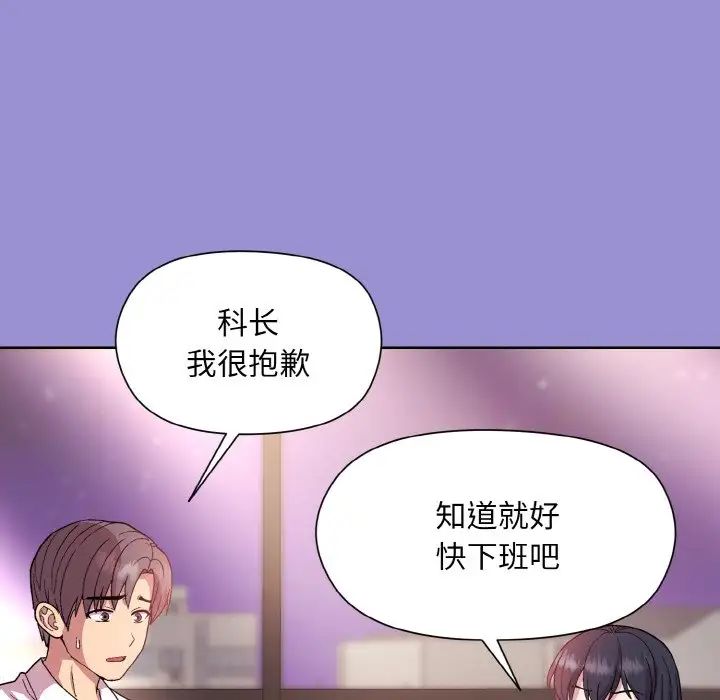 和美女上司玩游戏第12話