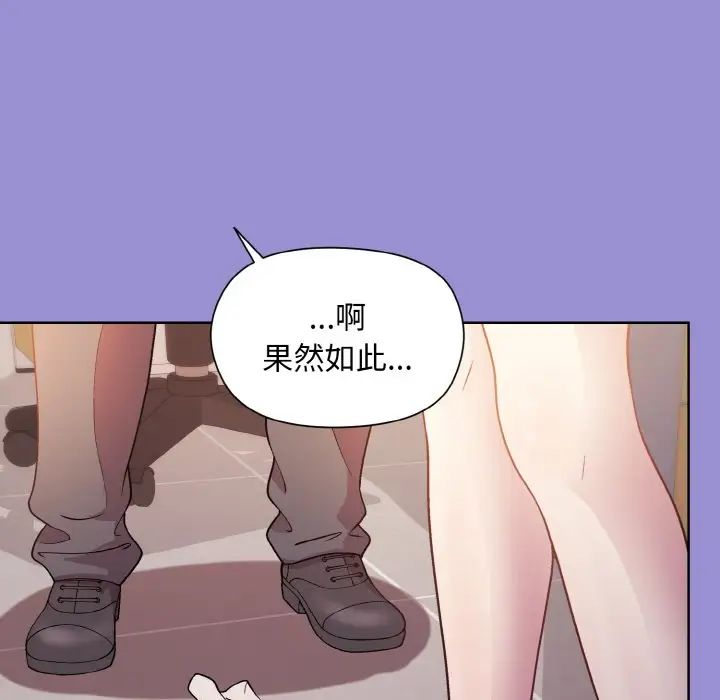 和美女上司玩游戏第12話