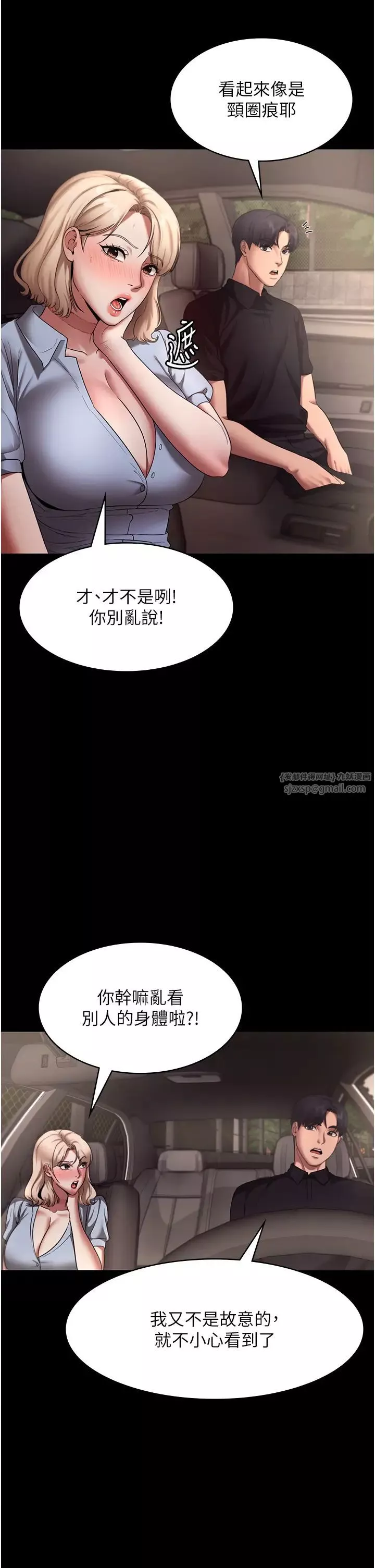 老闆娘的誘惑第14話-對命令毫無抵抗力的她