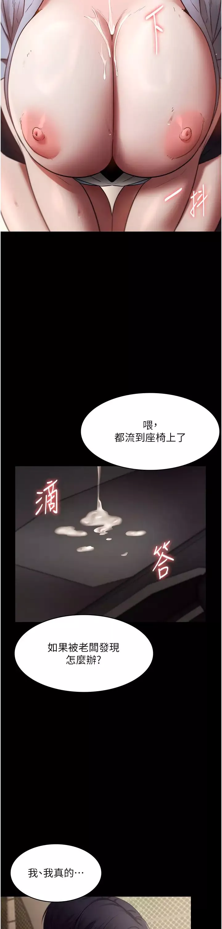 老闆娘的誘惑第14話-對命令毫無抵抗力的她