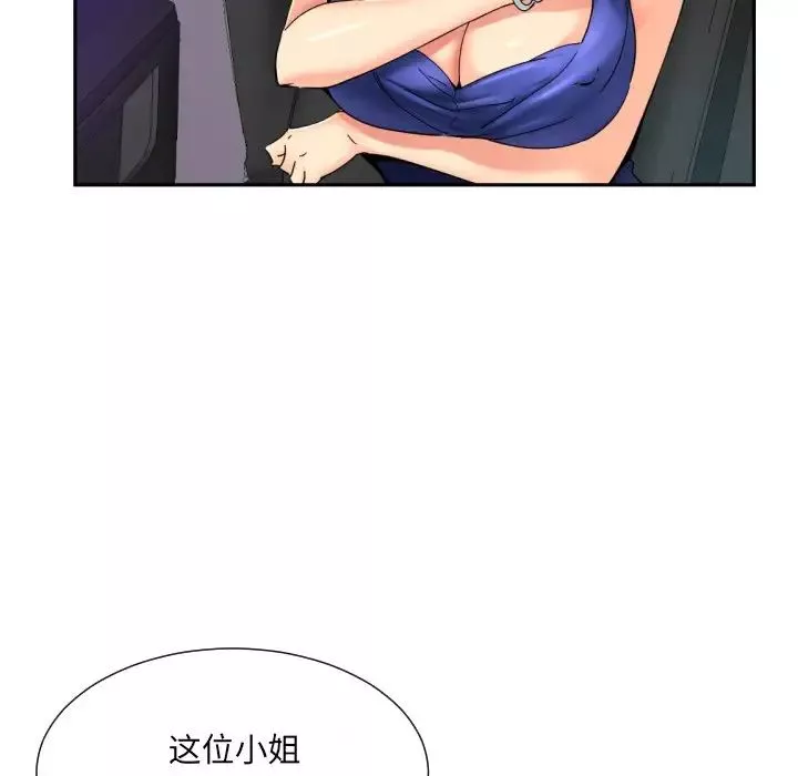 调教小娇妻第42話