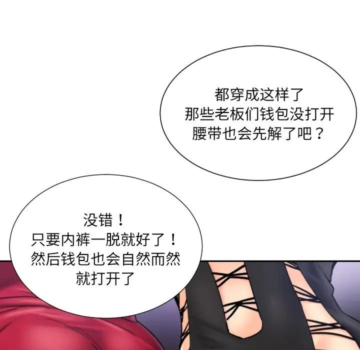 调教小娇妻第42話