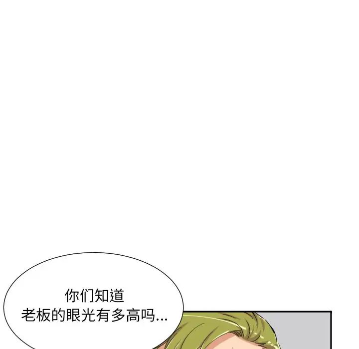 调教小娇妻第42話
