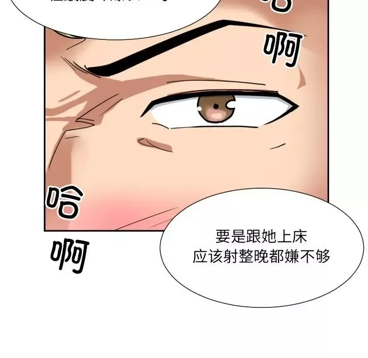 调教小娇妻第42話