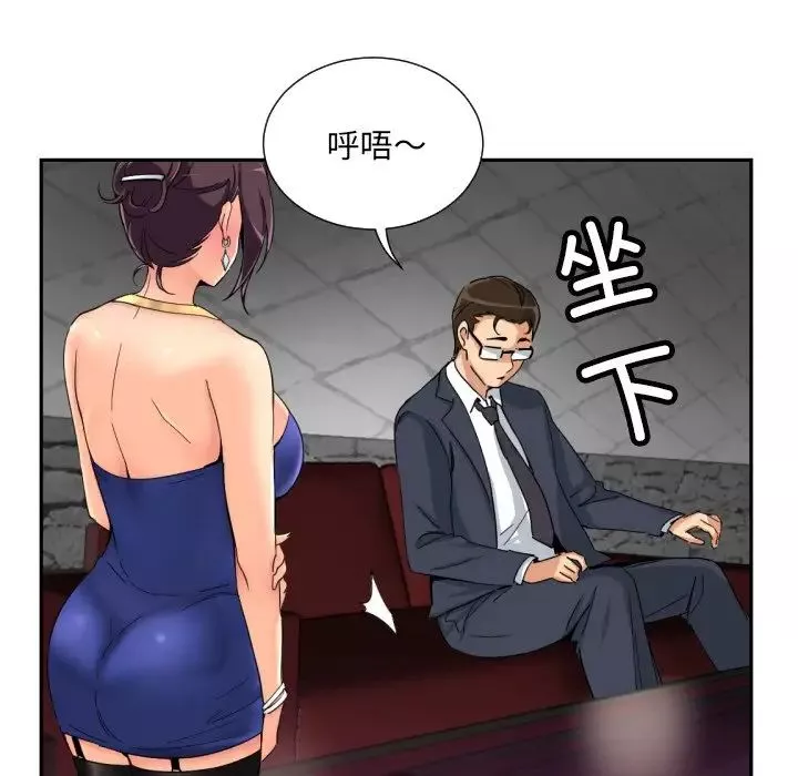 调教小娇妻第42話