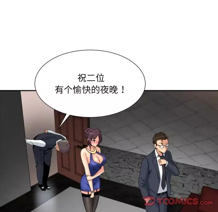 调教小娇妻第42話