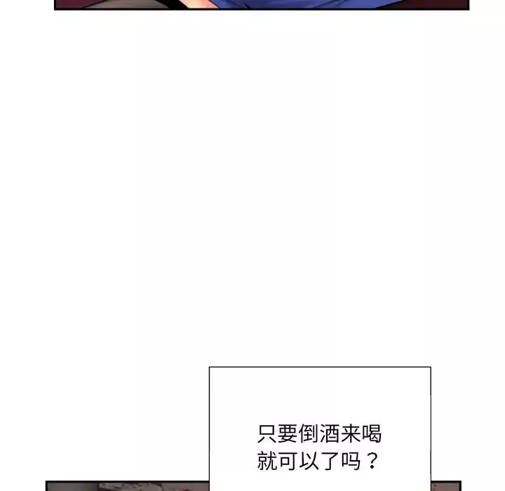 调教小娇妻第42話