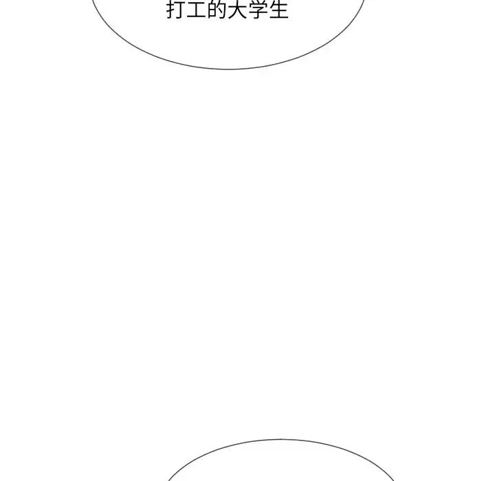 调教小娇妻第42話