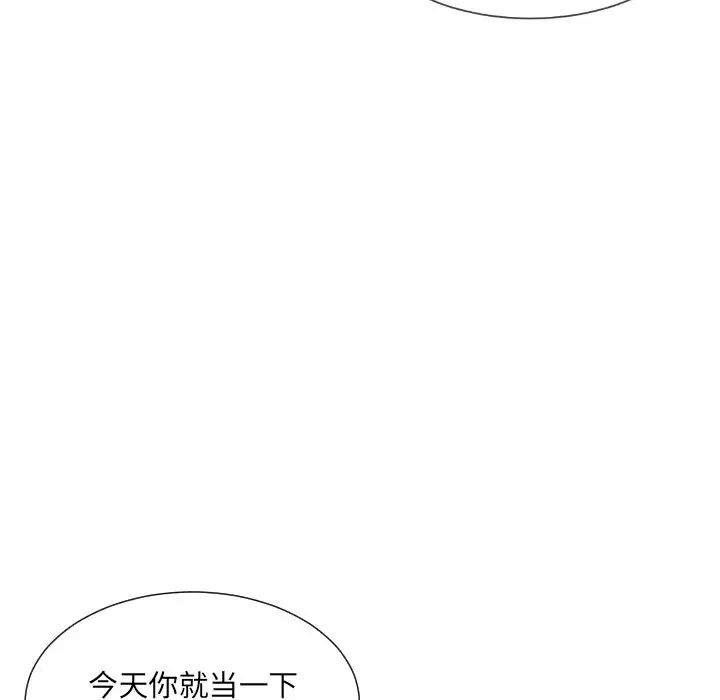 调教小娇妻第42話