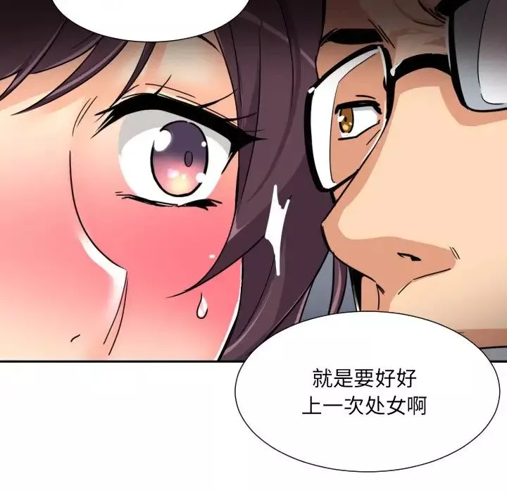 调教小娇妻第42話