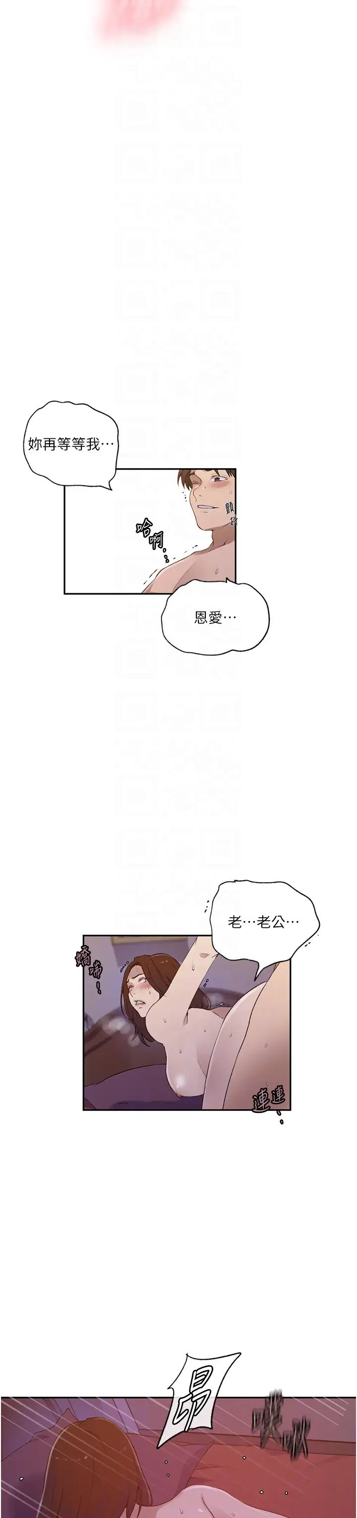 秘密教学第231話-姐姐是飯後甜點