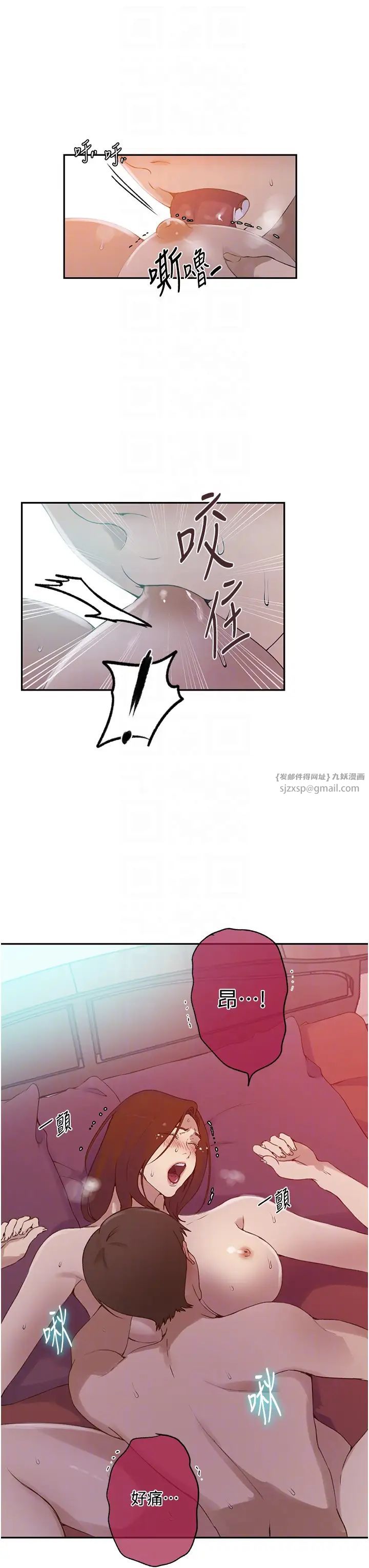 秘密教學第231話-姐姐是飯後甜點