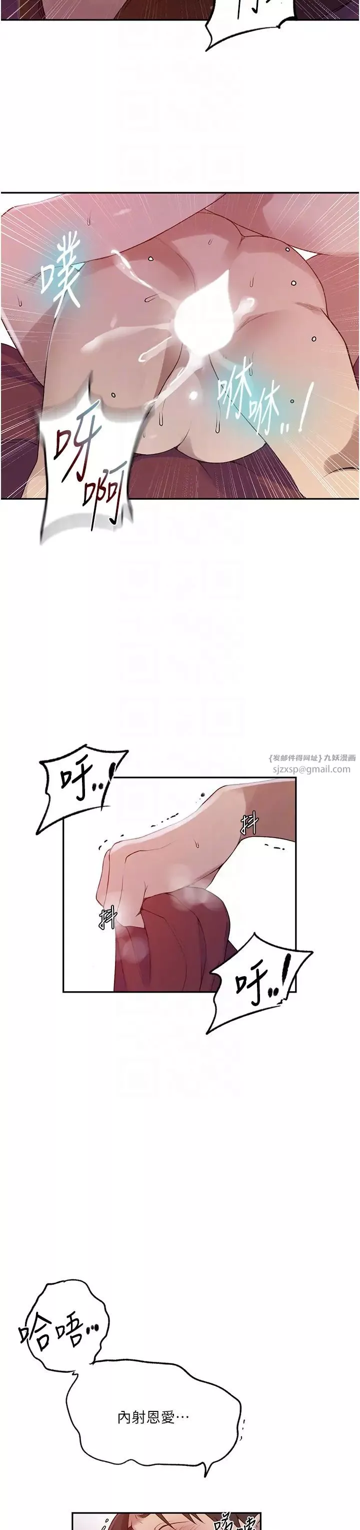 秘密教學第231話-姐姐是飯後甜點