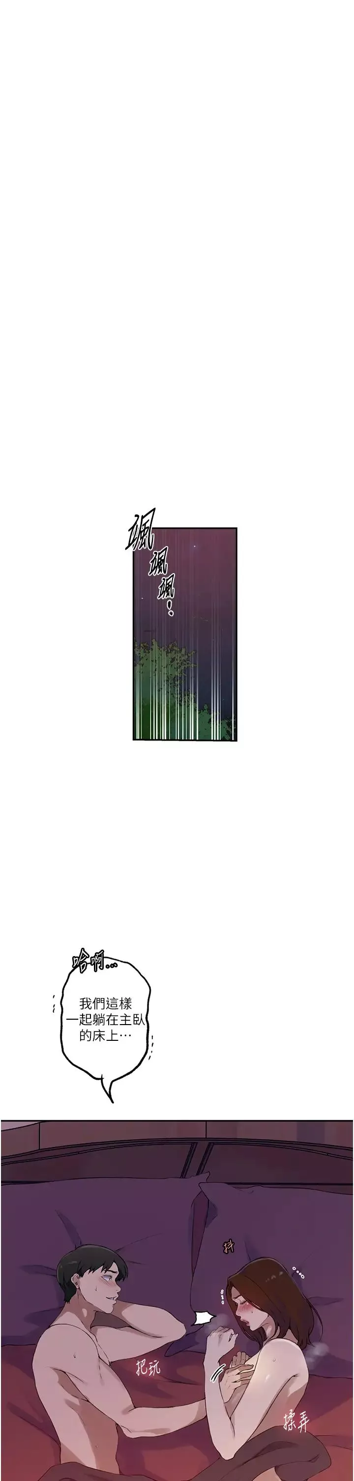秘密教學第231話-姐姐是飯後甜點