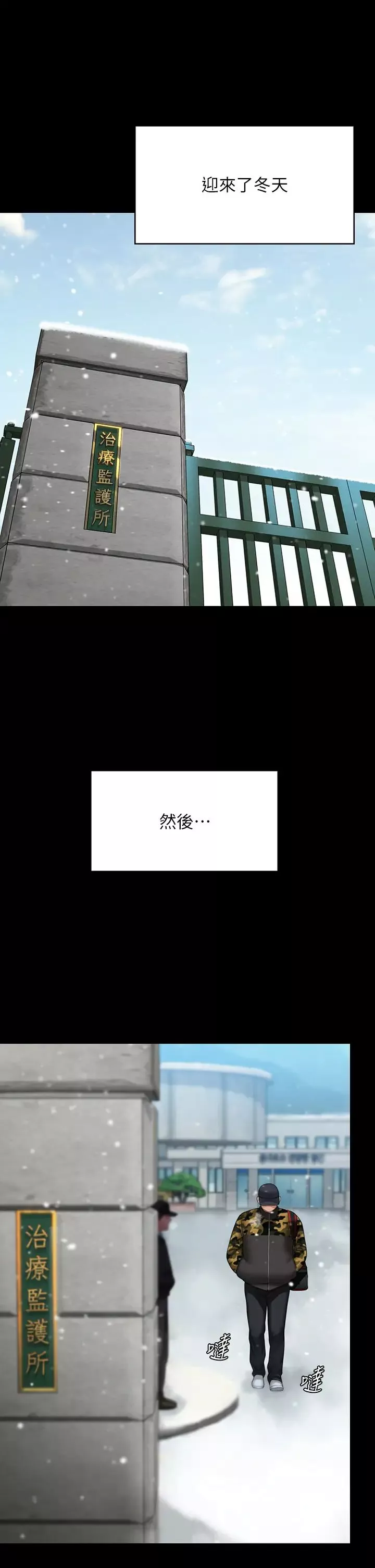 傀儡第332話-惠敏的童貞