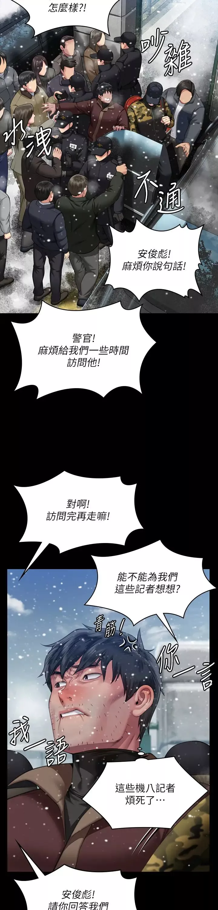 傀儡第332話-惠敏的童貞