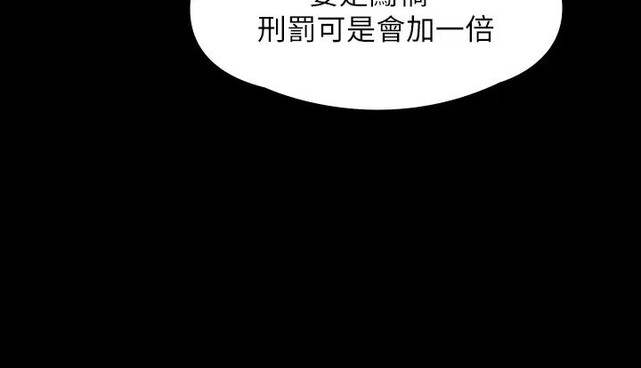 傀儡第332話-惠敏的童貞