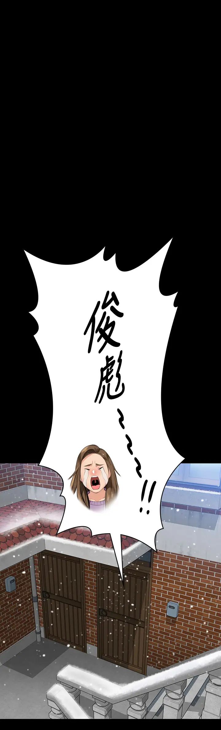 傀儡第332話-惠敏的童貞
