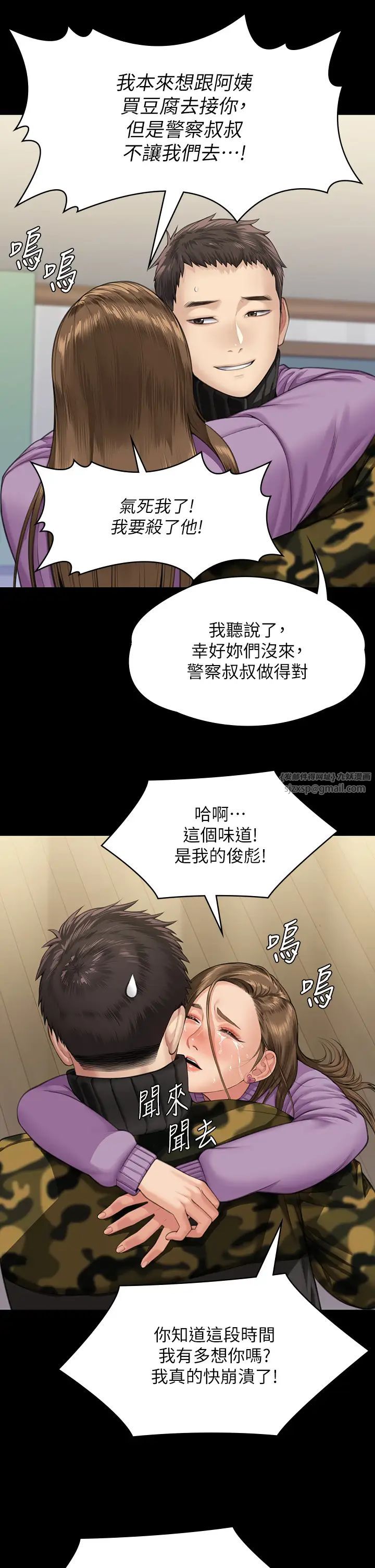 傀儡第332話-惠敏的童貞