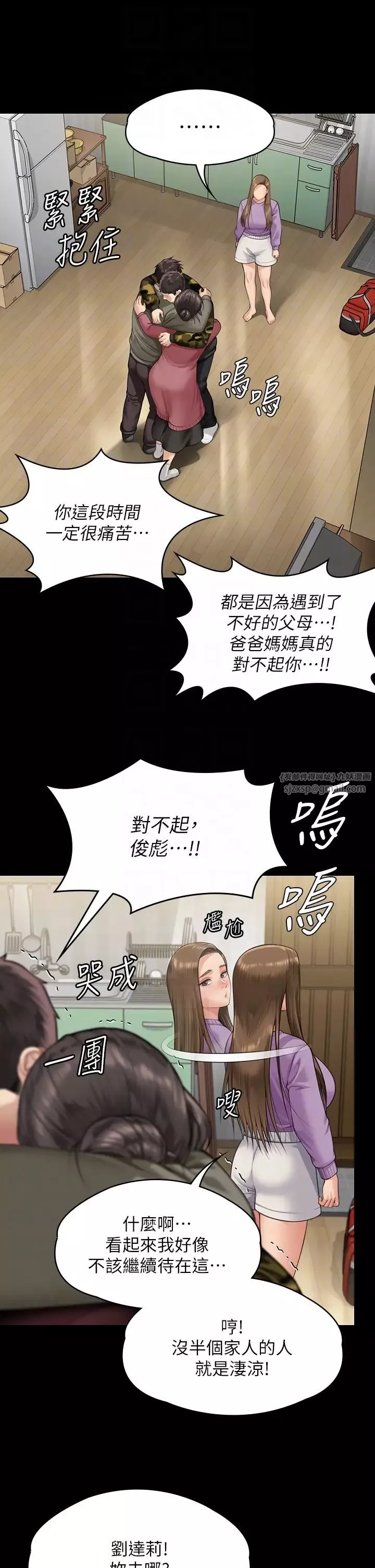 傀儡第332話-惠敏的童貞