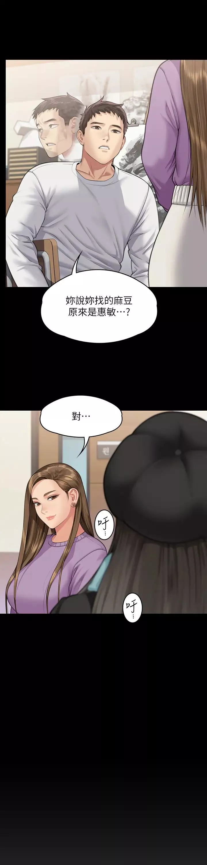 傀儡第332話-惠敏的童貞