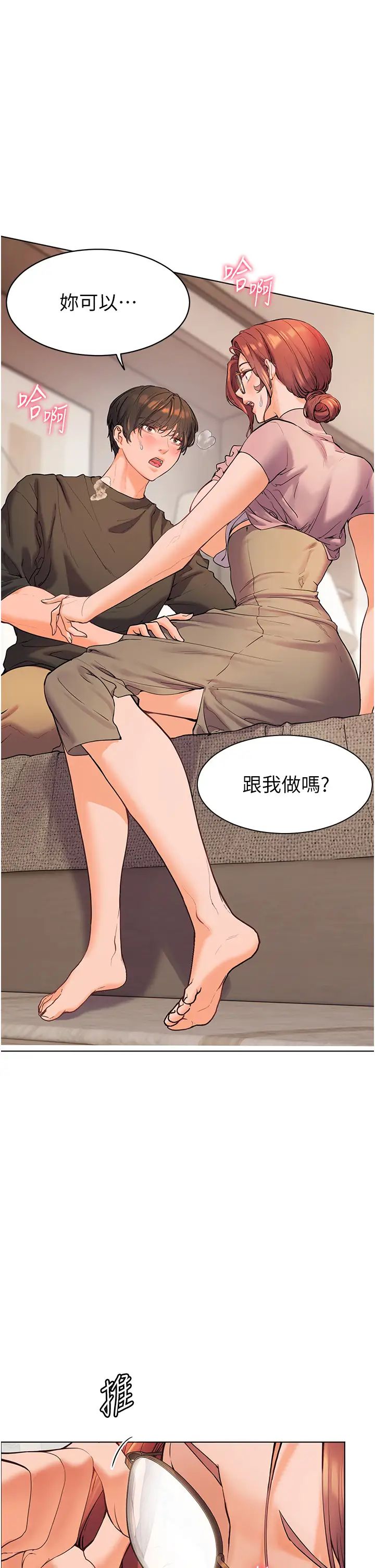 老师的亲密指导第8話-向我招手的肥嫩蜜穴