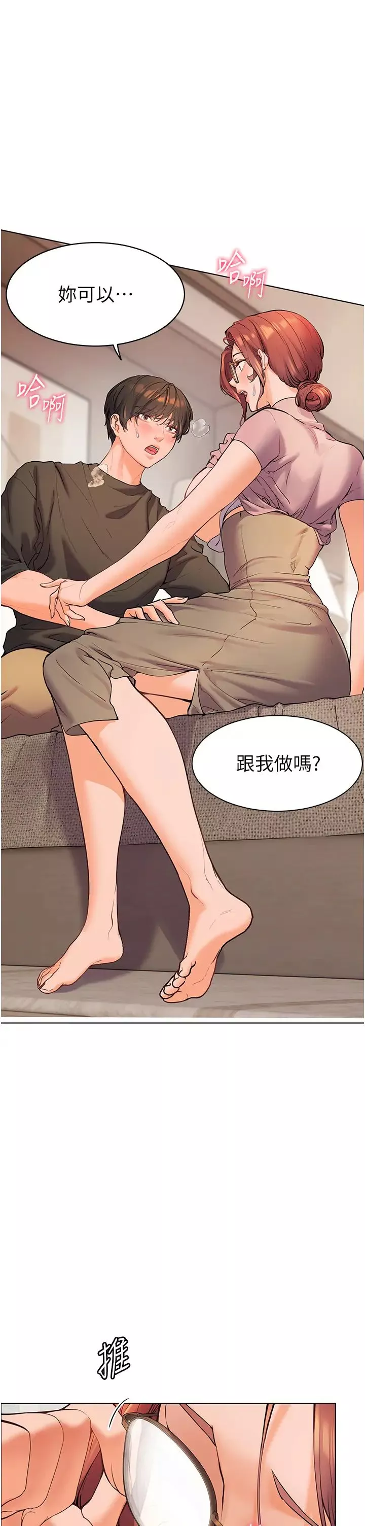 老師的親密指導第8話-向我招手的肥嫩蜜穴