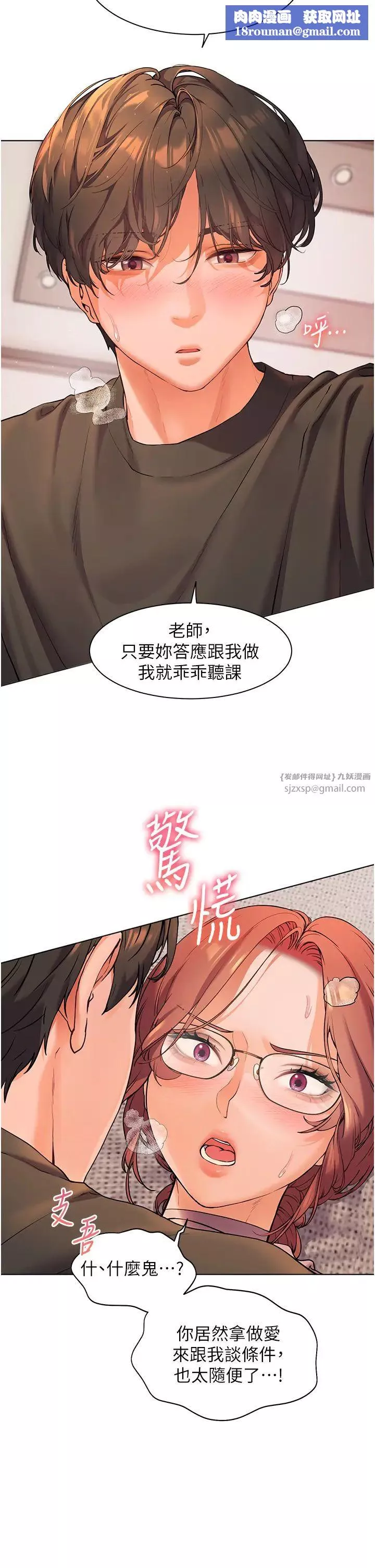 老師的親密指導第8話-向我招手的肥嫩蜜穴
