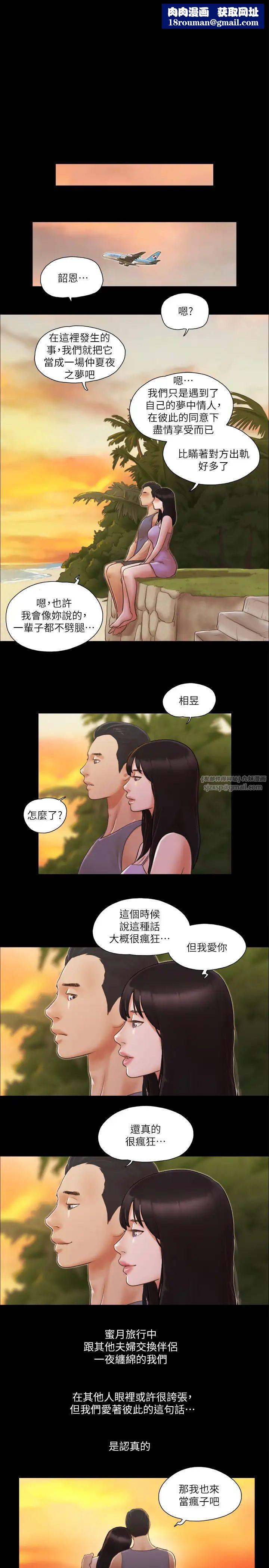 协议换爱(无码版)第13話-熟悉的快樂與新的誘惑