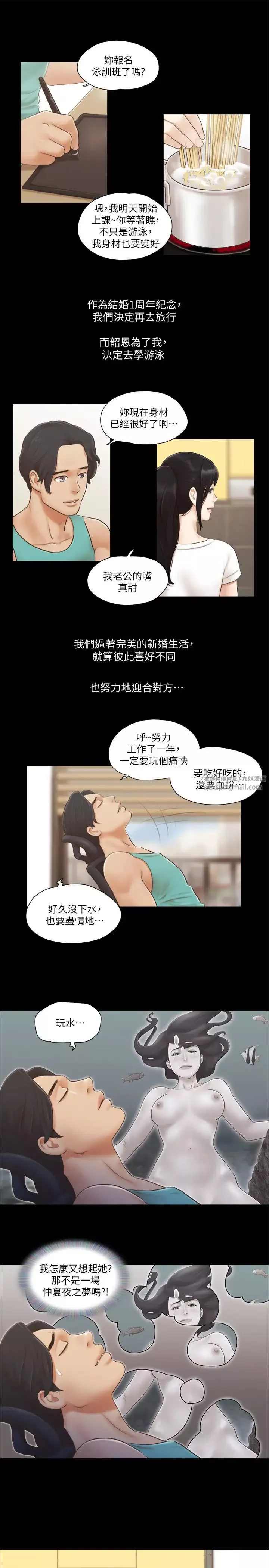 協議換愛(無碼版)第13話-熟悉的快樂與新的誘惑