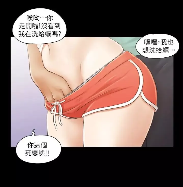協議換愛(無碼版)第13話-熟悉的快樂與新的誘惑