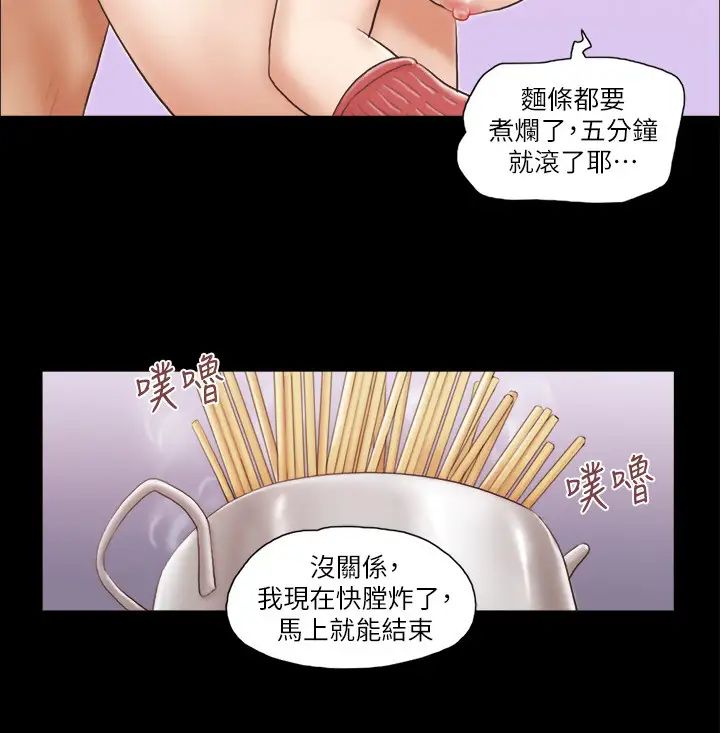協議換愛(無碼版)第13話-熟悉的快樂與新的誘惑